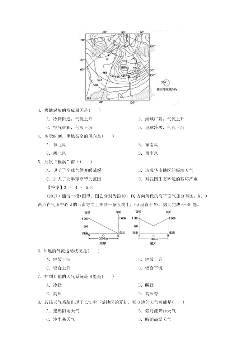 2019年高考地理一轮复习 知识点同步练习卷 常见天气系统 新人教版.doc_第2页