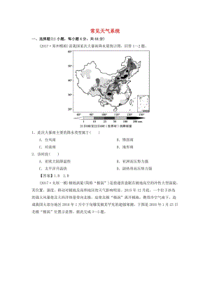 2019年高考地理一輪復(fù)習(xí) 知識(shí)點(diǎn)同步練習(xí)卷 常見天氣系統(tǒng) 新人教版.doc