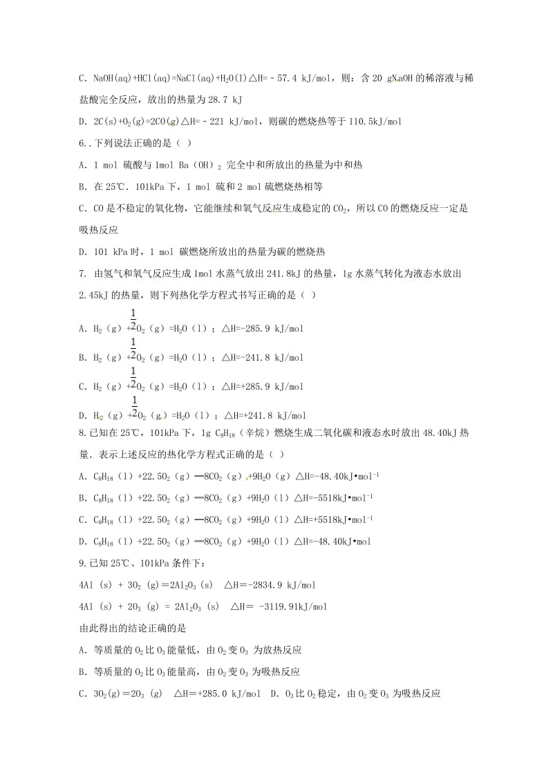 2018-2019学年高二化学上学期第一次月考试题 (VI).doc_第2页