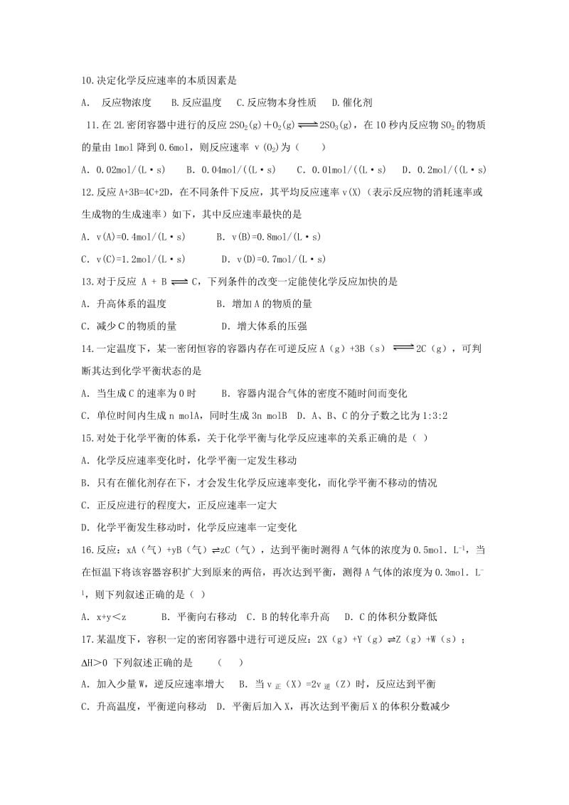 2018-2019学年高二化学上学期第一次月考试题 (VI).doc_第3页