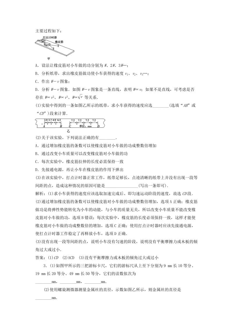 2019高考物理九月选练（4）（含解析）新人教版.doc_第2页