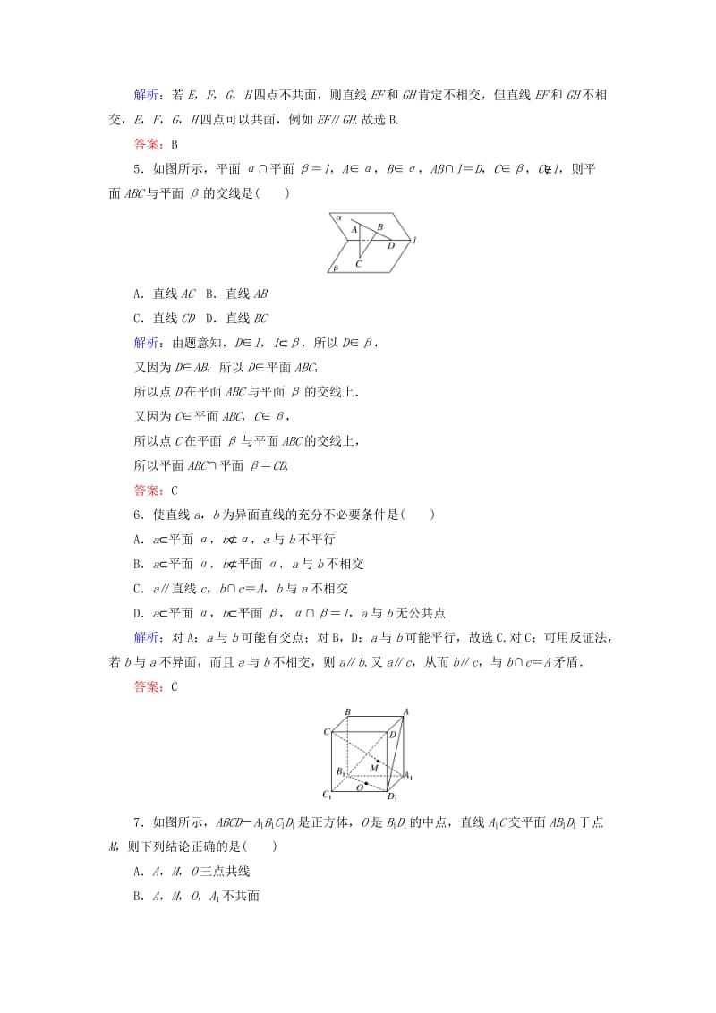 2019版高考数学总复习 第七章 立体几何 40 空间点、直线、平面之间的位置关系课时作业 文.doc_第2页