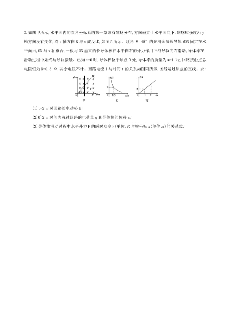 2019高考物理二轮复习三计算题抢分练四计算题抢分练三.docx_第2页