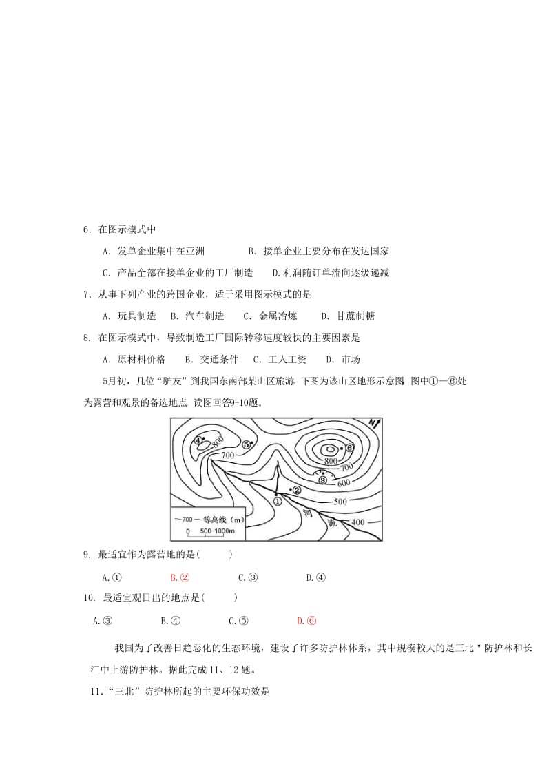 2018-2019学年高二地理上学期第三次月考试题 (II).doc_第2页