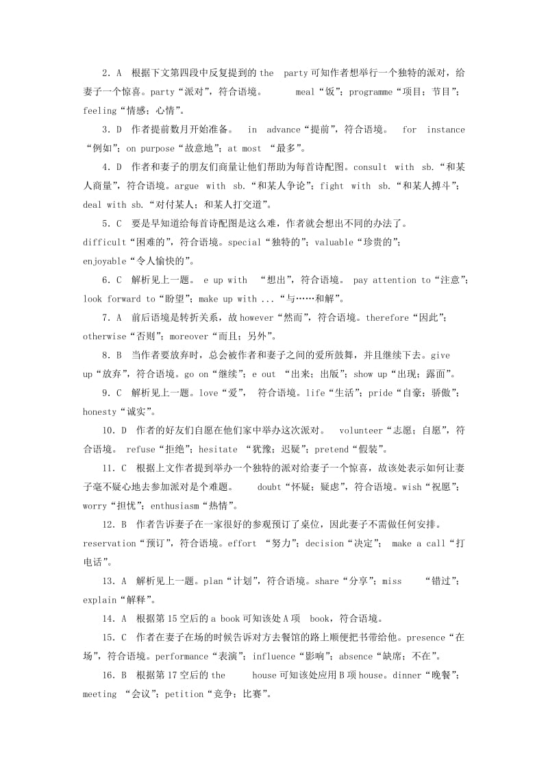 2019版高考英语一轮复习 第一部分 教材复习 题组提分练9 Unit 4 Wildlife protection 新人教版必修2.doc_第3页