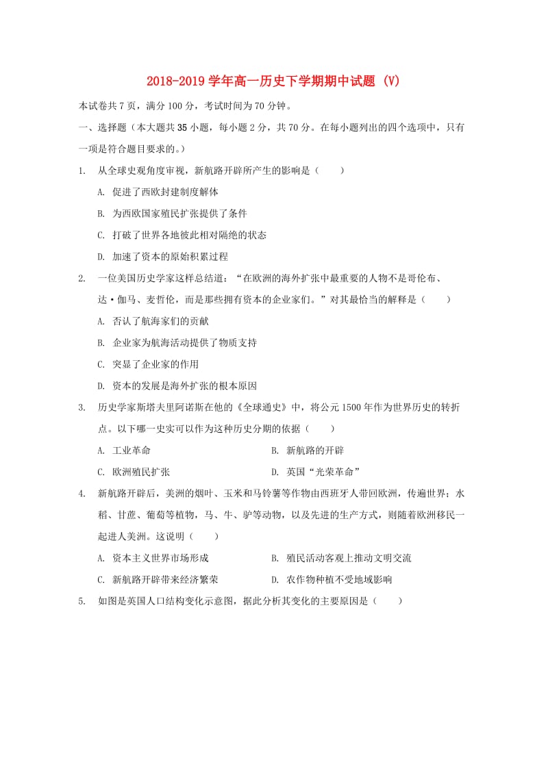 2018-2019学年高一历史下学期期中试题 (V).doc_第1页