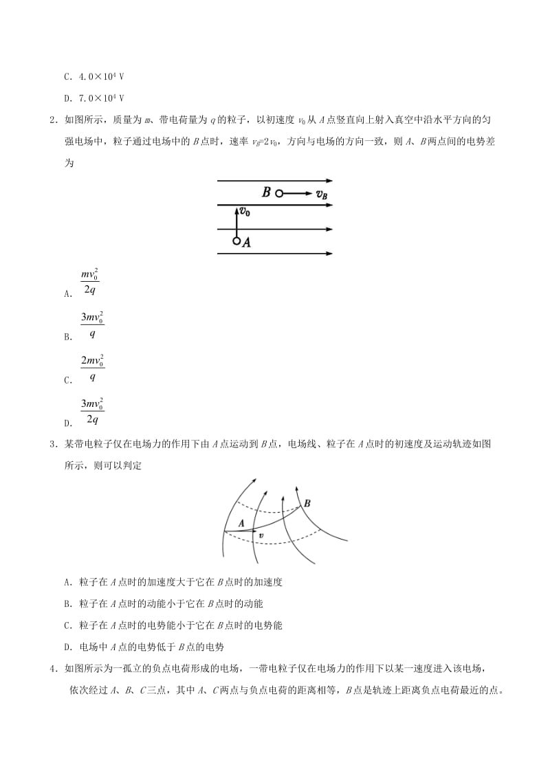 2018高中物理 考点分类解读 专题1.5 电势差学案 新人教版选修3-1.doc_第3页