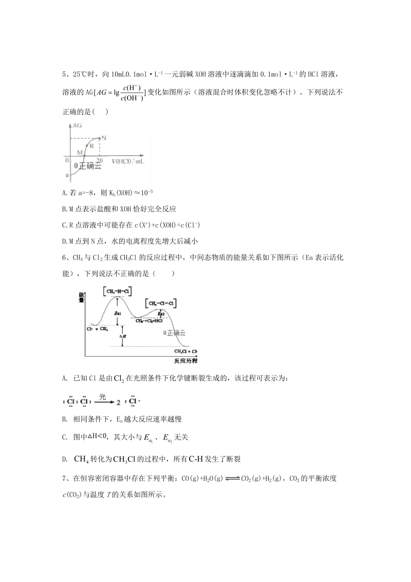 2019届高三化学考前周周模拟卷(1).doc_第2页