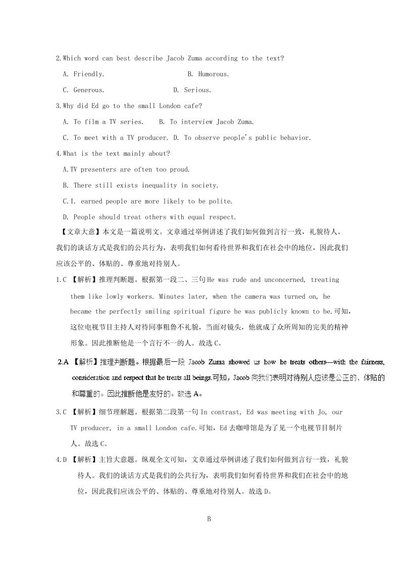 2019高考英语一轮基础练 Unit 24 Society（含解析）北师大版选修8.doc_第2页