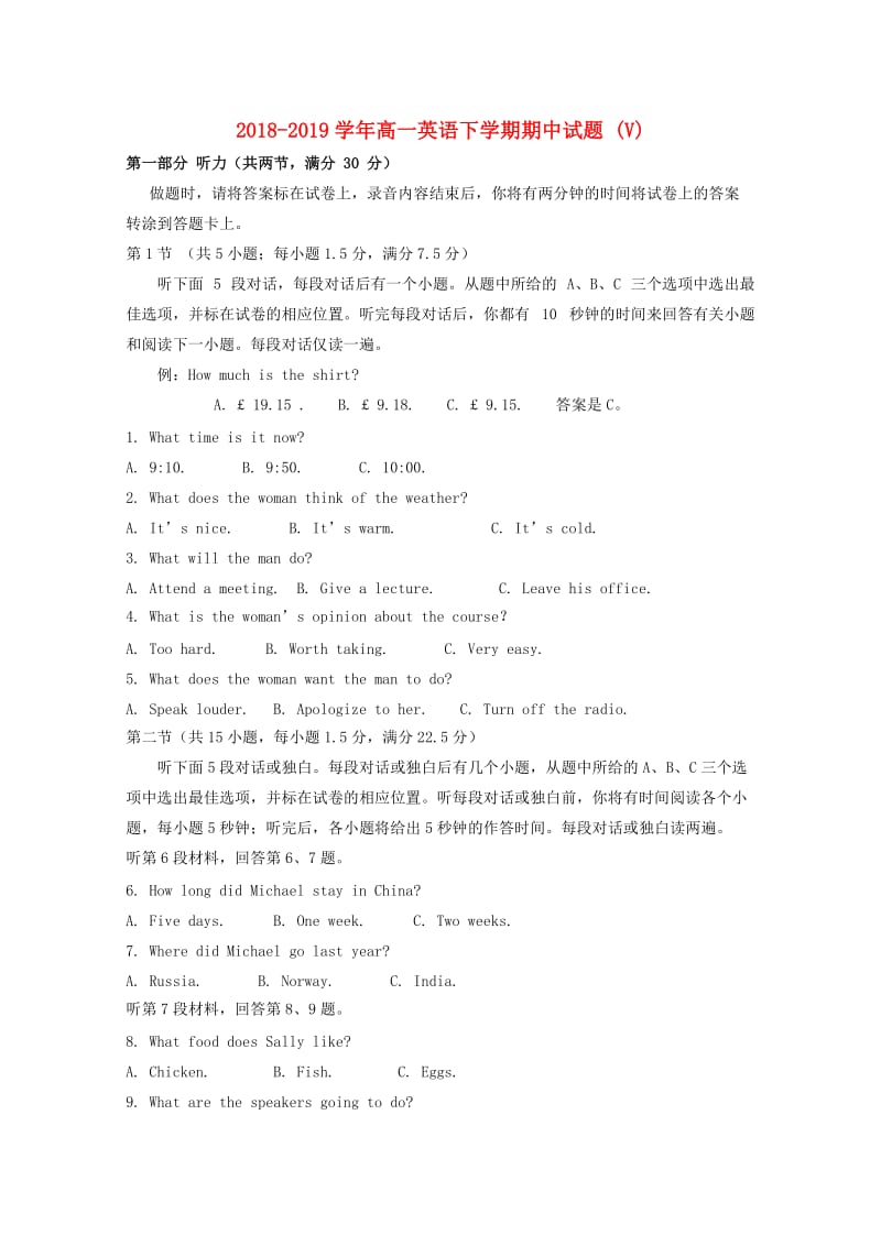 2018-2019学年高一英语下学期期中试题 (V).doc_第1页