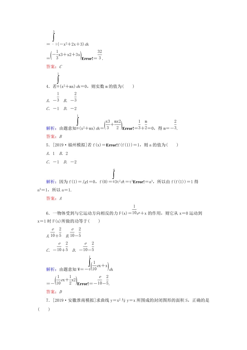 2020高考数学一轮复习 课时作业16 定积分与微积分基本定理 理.doc_第2页