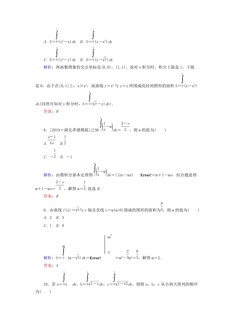 2020高考数学一轮复习 课时作业16 定积分与微积分基本定理 理.doc_第3页