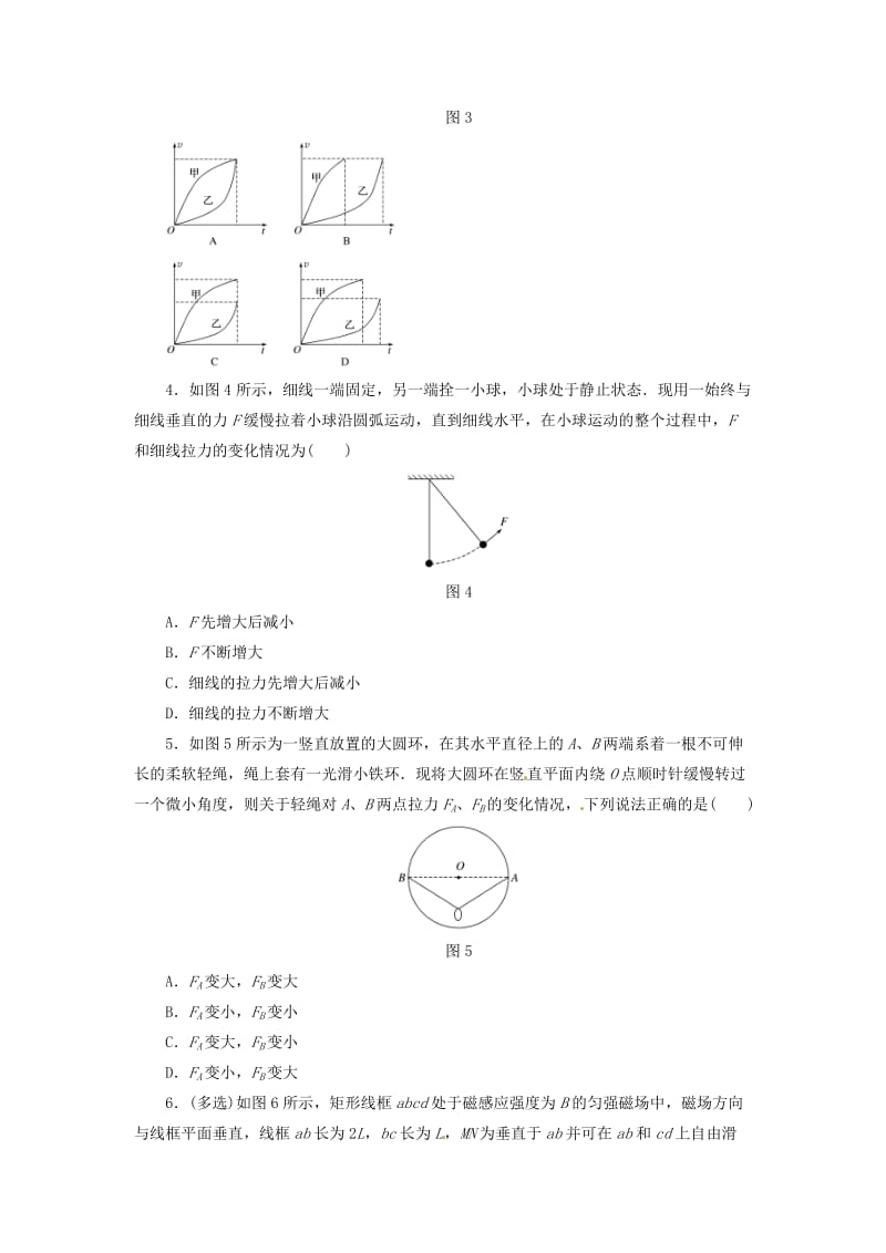 2019届高考物理二轮复习 专项突破训练：应用数学知识与方法处理物理问题.docx_第2页