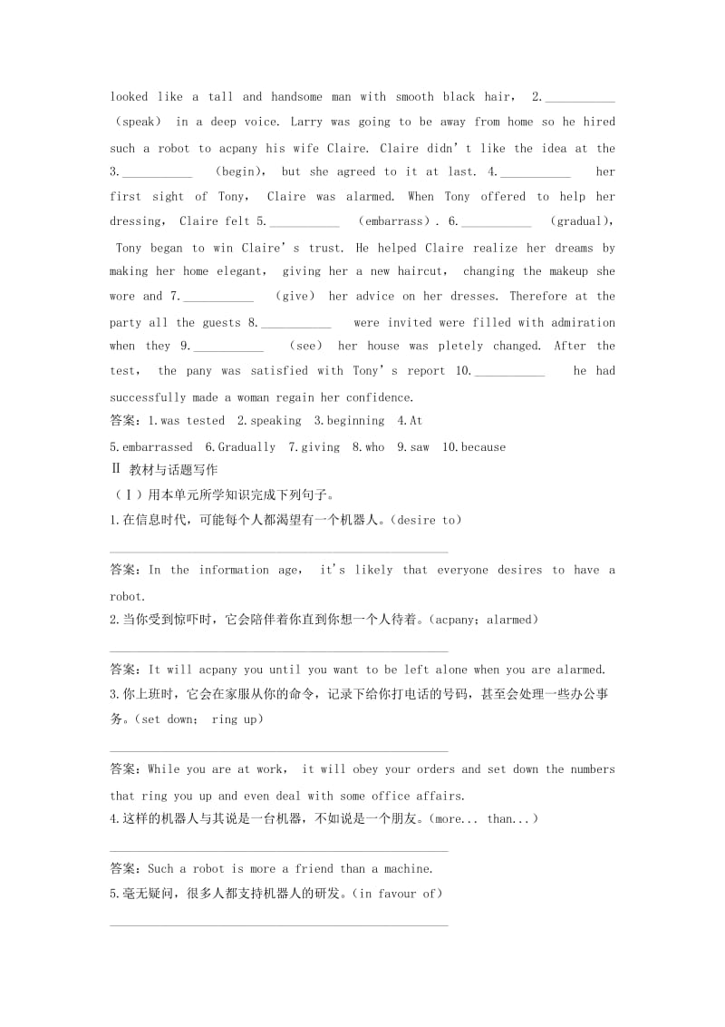 2019年高考英语一轮复习 Unit 2 Robots高效演练跟踪检测 新人教版选修7.doc_第3页