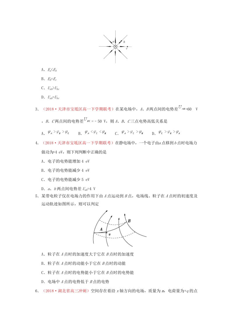 2018-2019学年高中物理 专题1.5 电势差试题 新人教版选修3-1.doc_第3页