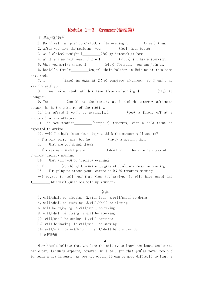 2018-2019学年高中英语 Module 1 Life in the Future Grammar（语法篇）课时作业 外研版必修4.doc_第1页