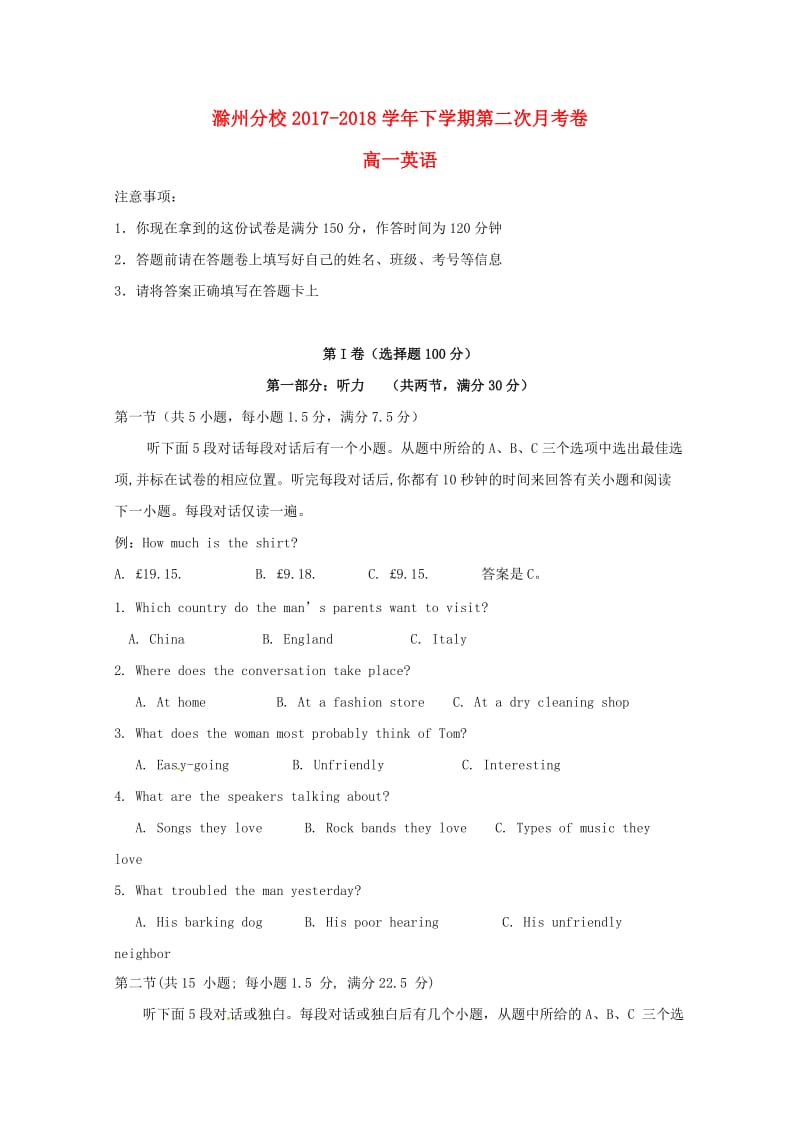 高一英语下学期第二次月考试题.doc_第1页