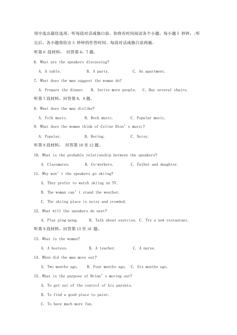 高一英语下学期第二次月考试题.doc_第2页