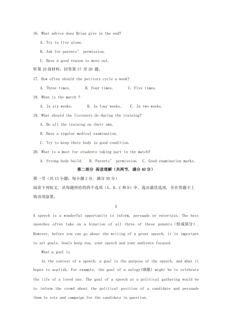 高一英语下学期第二次月考试题.doc_第3页