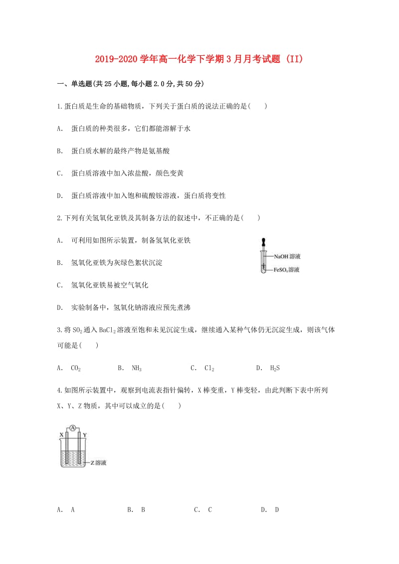 2019-2020学年高一化学下学期3月月考试题 (II).doc_第1页