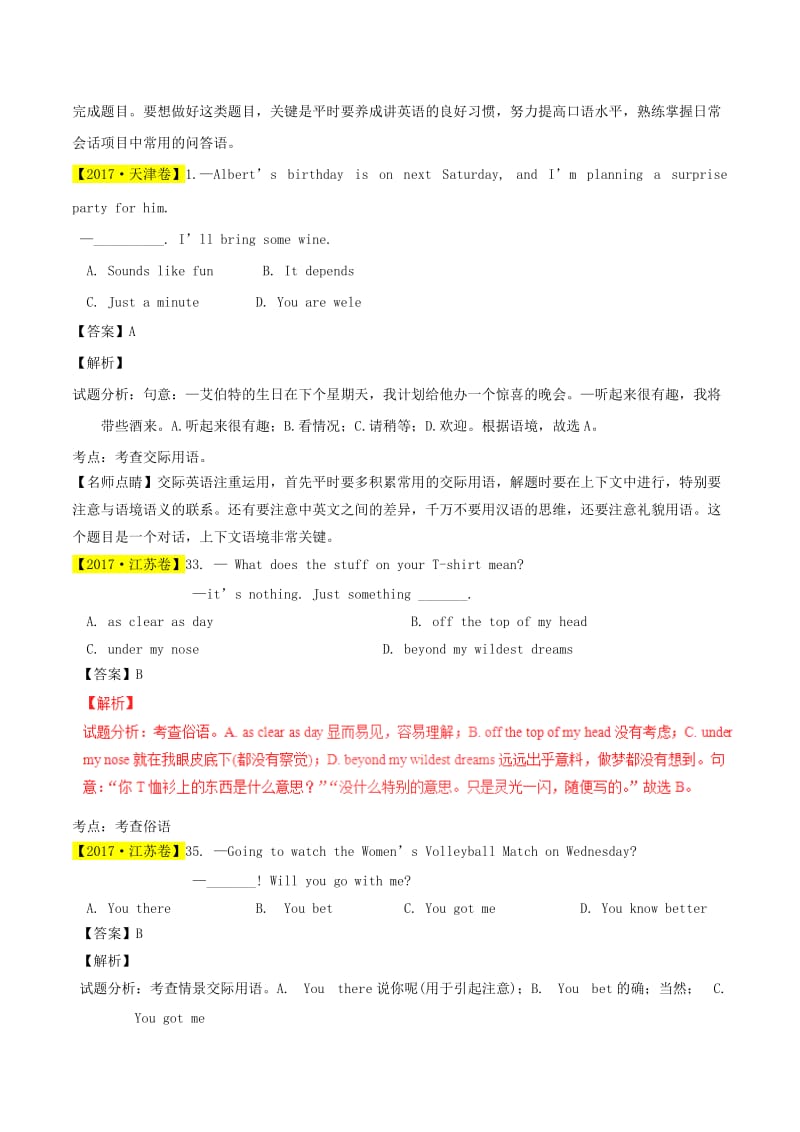 2013-2018高考英语试题分项版解析专题12交际用语含解析.doc_第3页