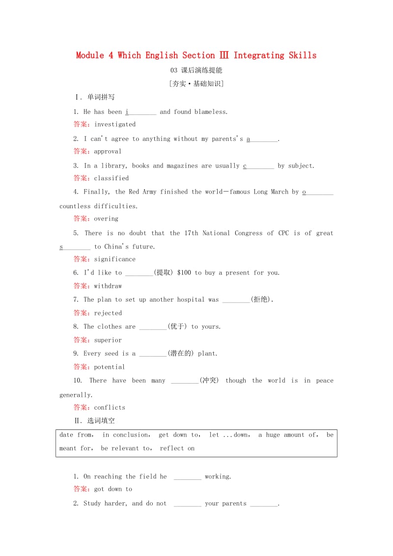 2018-2019学年高中英语 Module 4 Which English Section Ⅲ Integrating Skills课后演练提能 外研版选修8.doc_第1页