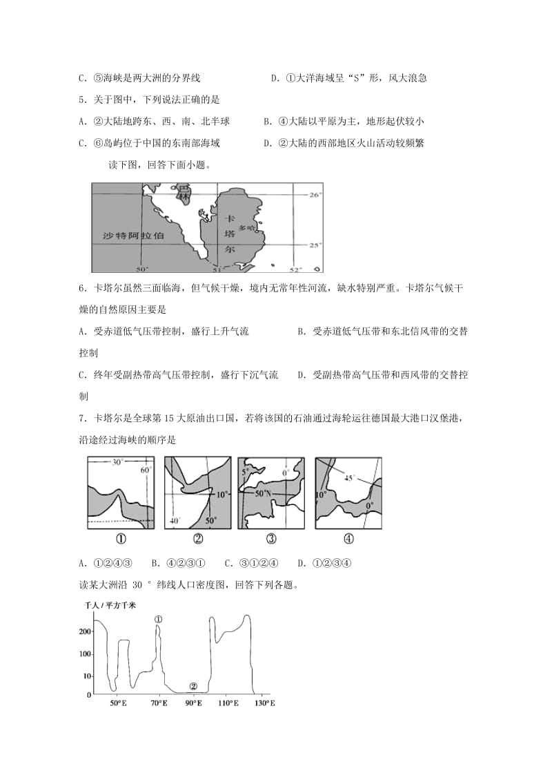 黑龙江省牡丹江市第一高级中学2018-2019学年高二地理下学期期中试题.doc_第2页