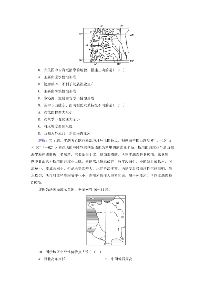 新课标版2019高考地理一轮复习区域地理第二篇世界地理第三单元世界地理分区和主要国家第5课时欧洲西部俄罗斯课时作业.doc_第3页