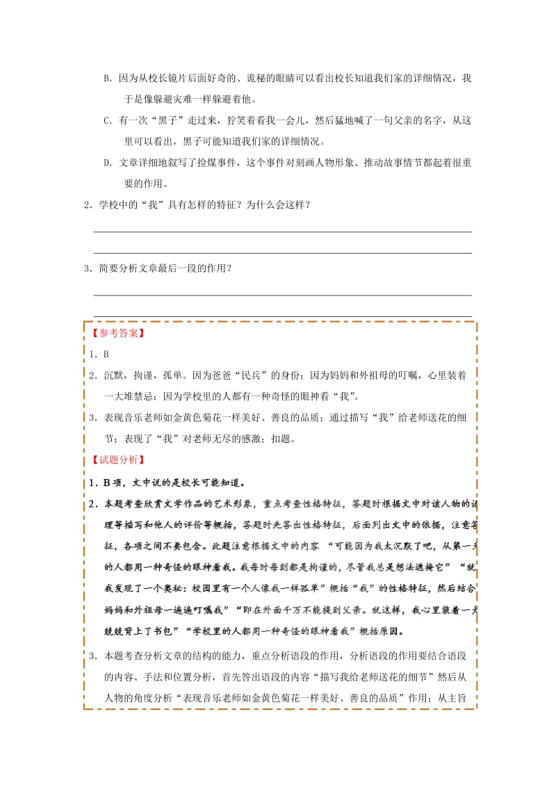 2018-2019学年高中语文 每日一题 文学类文本阅读专题（五）（含解析）新人教版（必修1+必修2）.doc_第3页