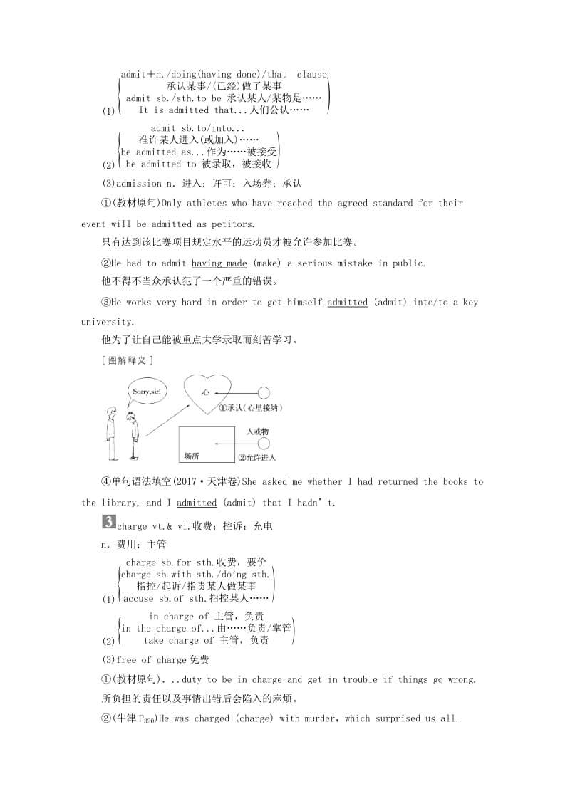 2019高考英语一轮核心考点探究与练习 教材复习篇 Unit 2 The Olympic Games（含解析）新人教版必修2.doc_第3页