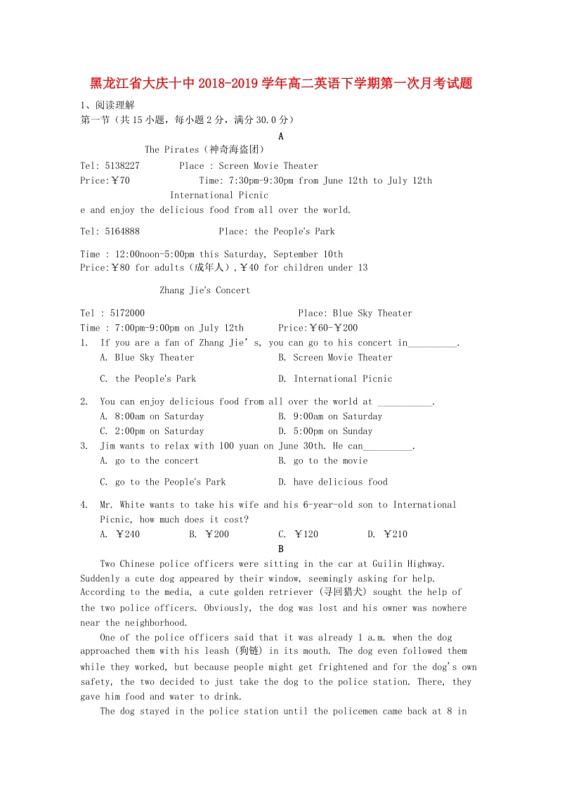 黑龙江省大庆十中2018-2019学年高二英语下学期第一次月考试题.doc_第1页