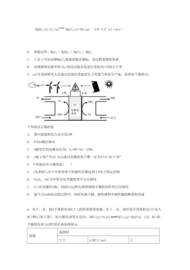 2018-2019学年高二化学10月月考试题 (VIII).doc_第2页