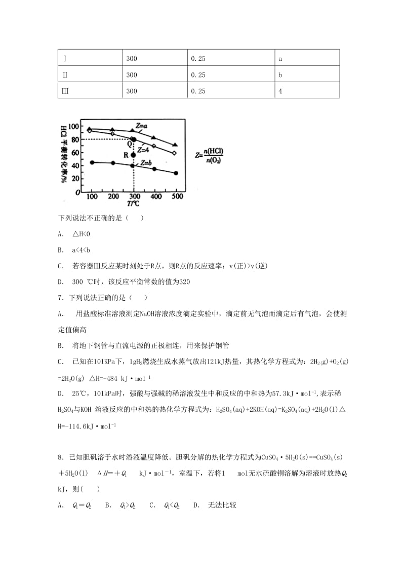 2018-2019学年高二化学10月月考试题 (VIII).doc_第3页