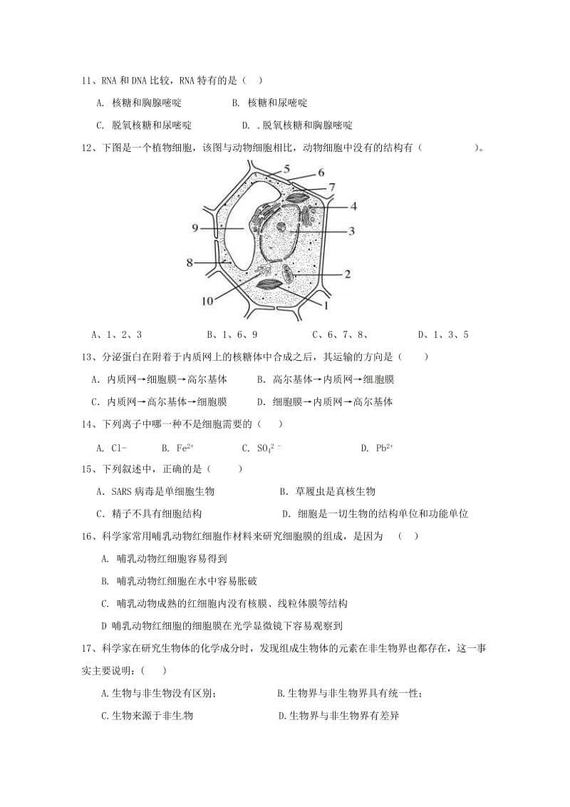 高二生物上学期期中试题 文.doc_第3页