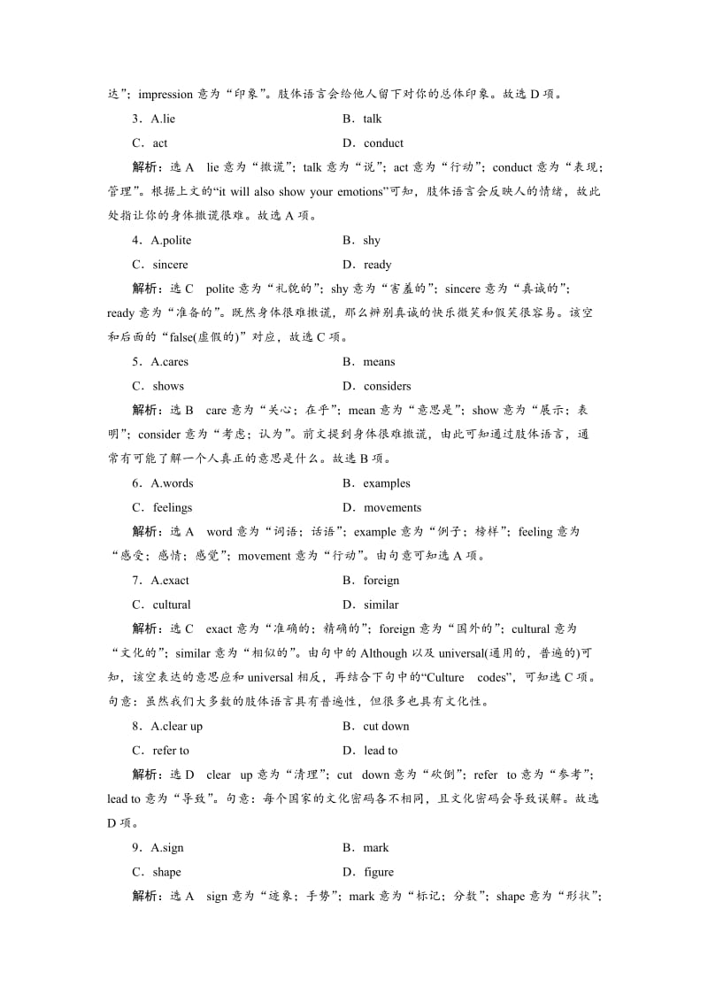 2019版高考英语一轮复习 Unit 4 Cyberspace单元检测B-完形填空精准练+失分题型强化练 北师大版必修2.doc_第2页