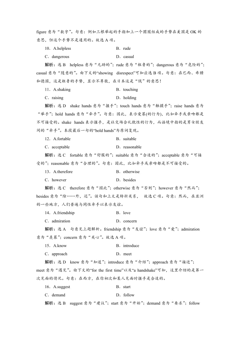 2019版高考英语一轮复习 Unit 4 Cyberspace单元检测B-完形填空精准练+失分题型强化练 北师大版必修2.doc_第3页