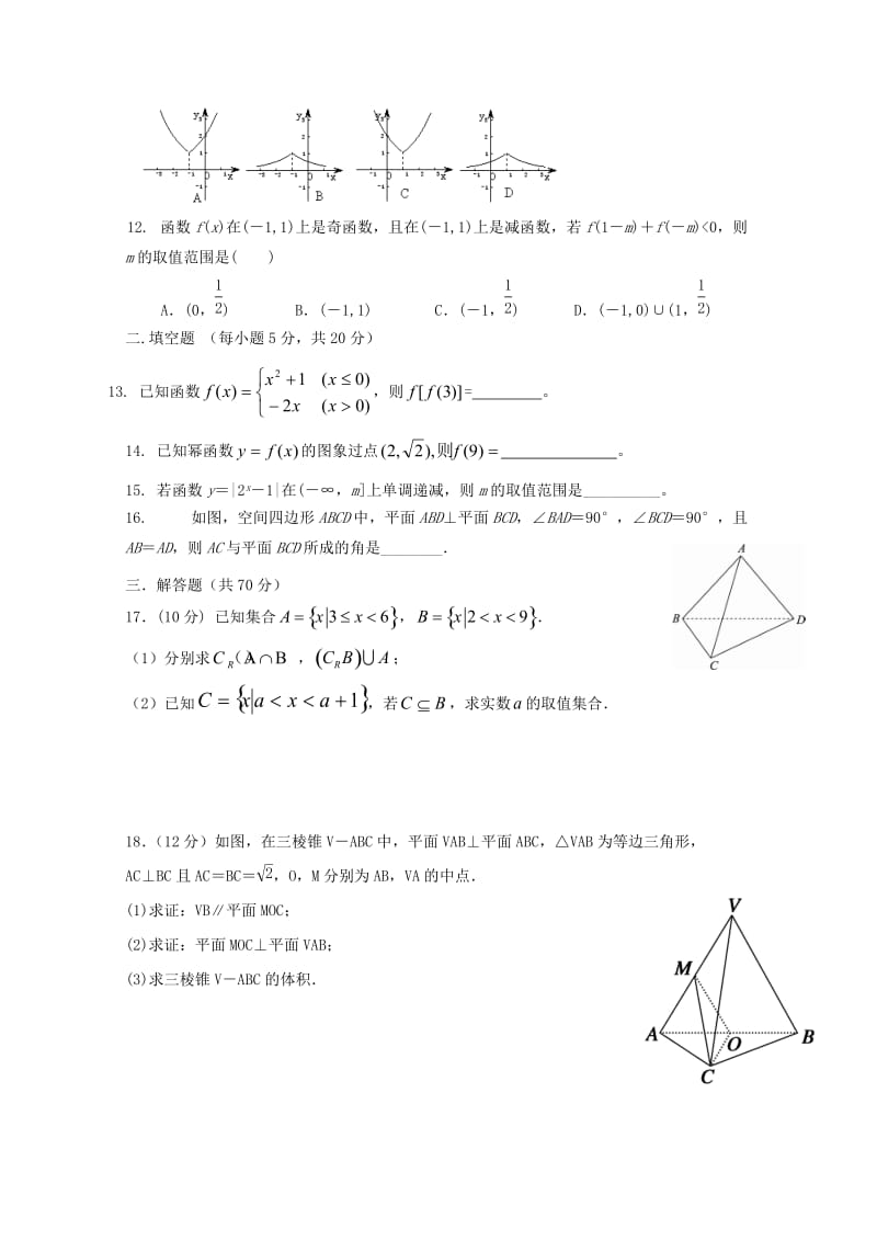 甘肃省金昌市第二中学2018-2019学年高二数学下学期期中试题 文.doc_第2页