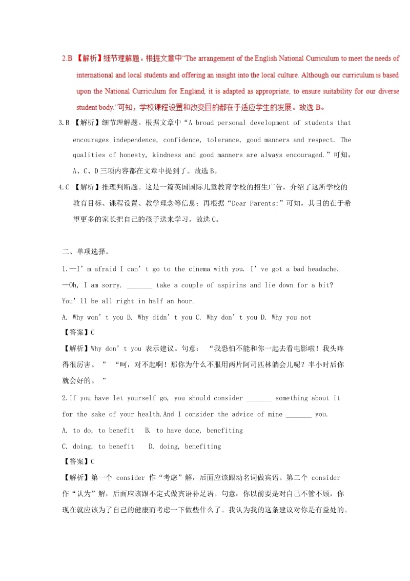 2019高考英语一轮优练题 模块6 Unit 3 Understanding each other 牛津译林版选修6.doc_第3页