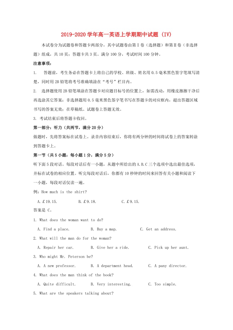 2019-2020学年高一英语上学期期中试题 (IV).doc_第1页