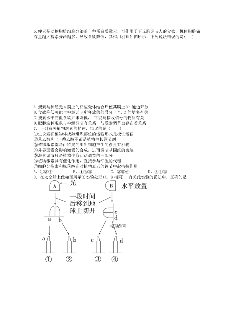 湖北剩州市滩桥高级中学2017-2018学年高二生物下学期期中试题.doc_第2页