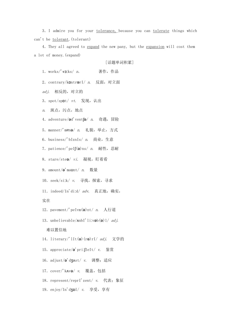 2019版高考英语一轮复习 Module 6 The Tang Poems 外研版选修8.doc_第2页