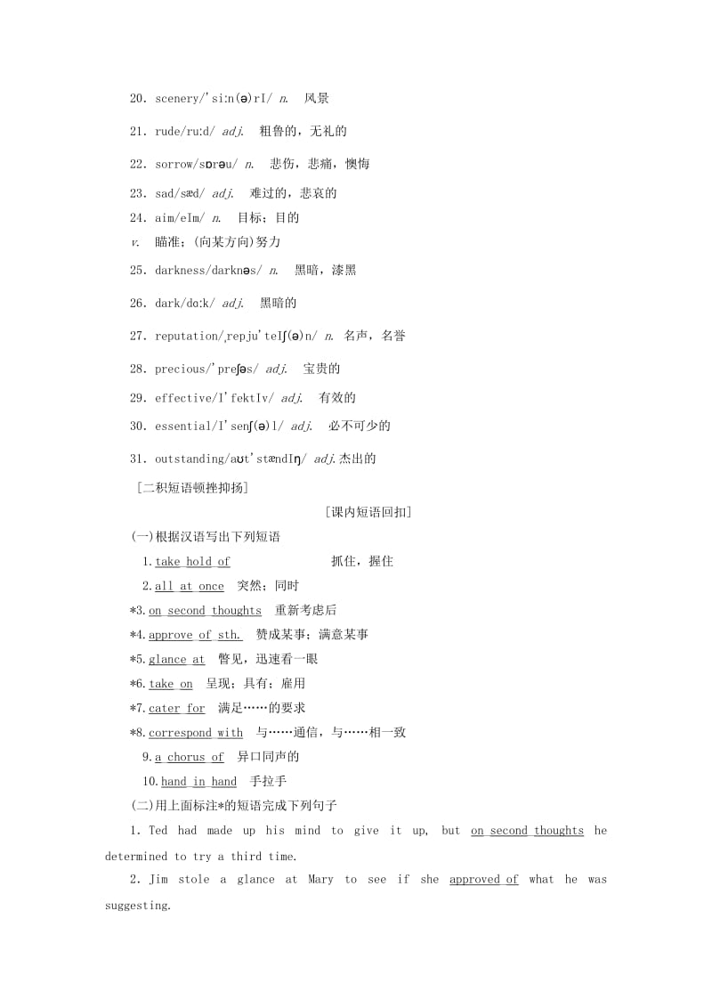 2019版高考英语一轮复习 Module 6 The Tang Poems 外研版选修8.doc_第3页