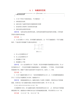 2018-2019高中物理 第4章 電磁波與現(xiàn)代通信 4.1 電磁波的發(fā)現(xiàn)學(xué)案 滬科版選修1 -1.doc