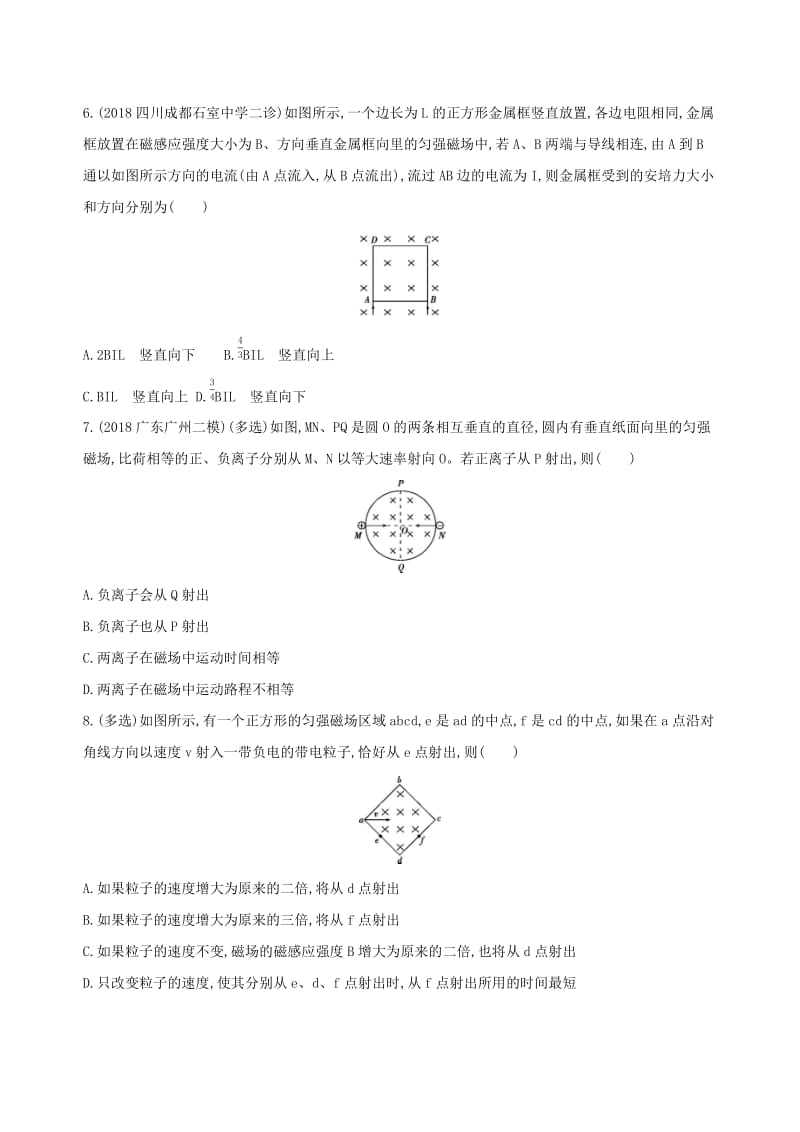 2019高考物理二轮复习第10讲磁场及带电粒子在磁场中的运动专题训练.docx_第3页