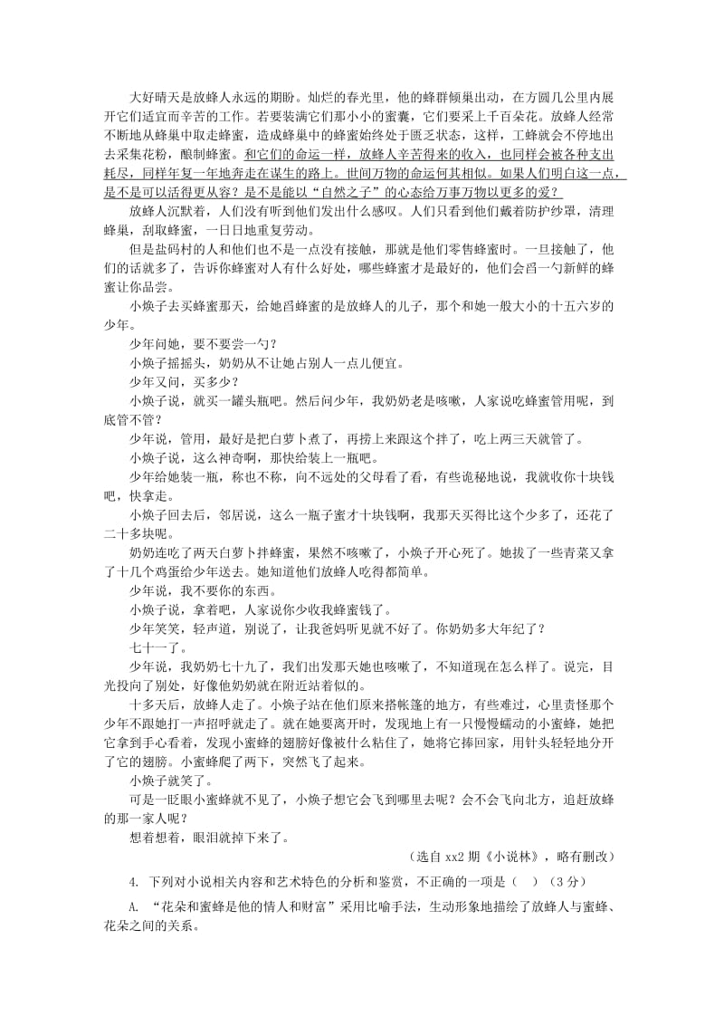 2019-2020学年高一语文10月月考试题（无答案）.doc_第3页