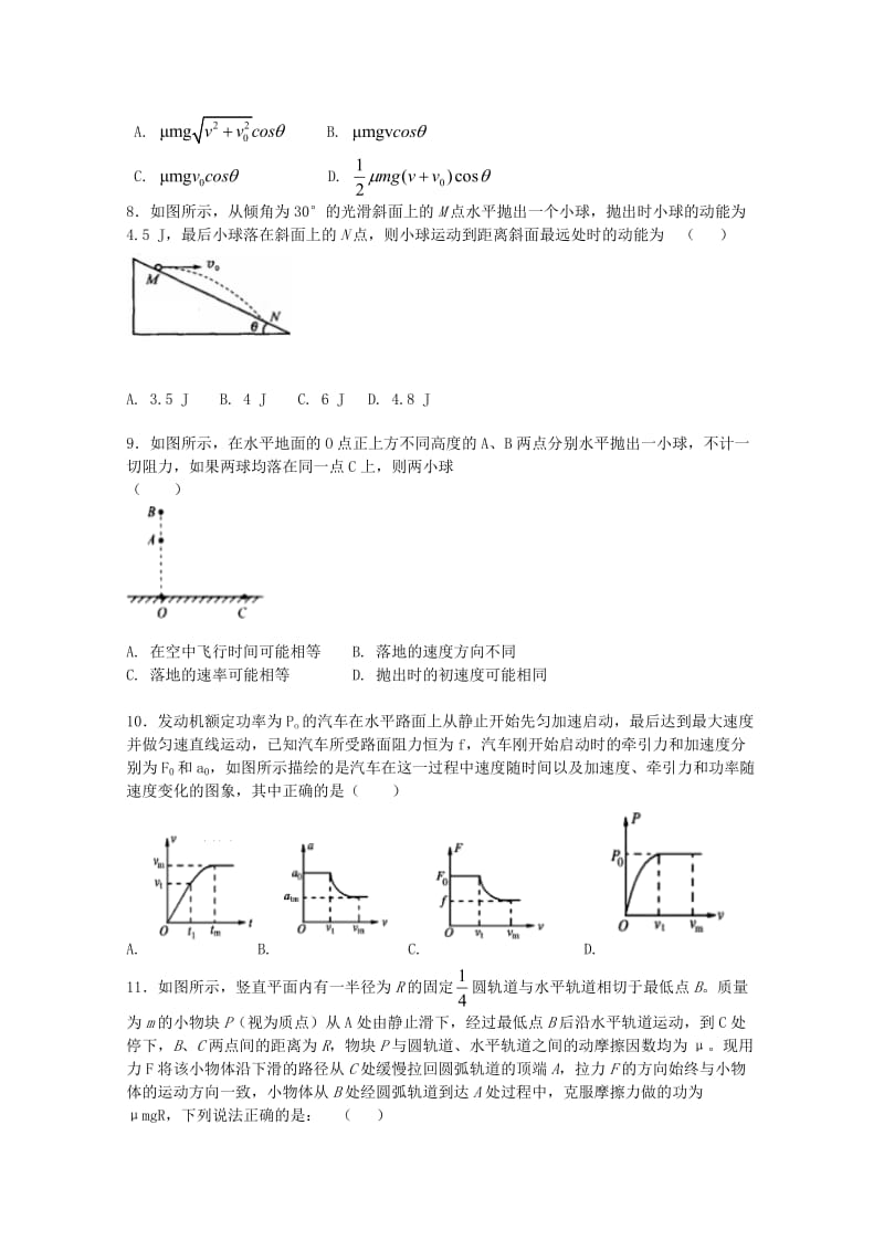 2019-2020学年高一物理下学期期中试题 (VII).doc_第3页