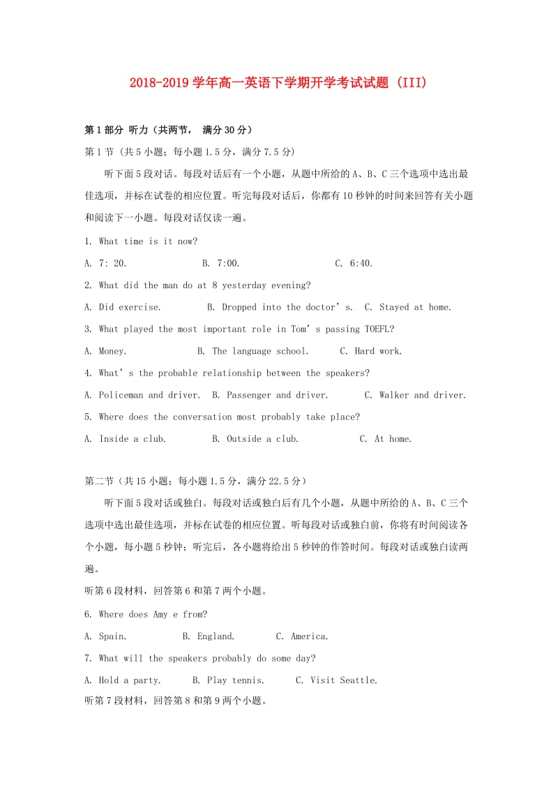 2018-2019学年高一英语下学期开学考试试题 (III).doc_第1页