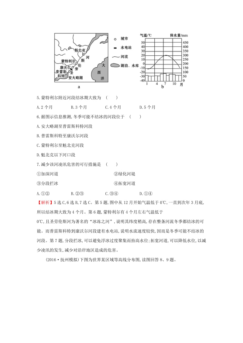 2019版高考地理一轮复习 区域地理 课时提升作业十一 第11讲 美国 巴西.doc_第3页