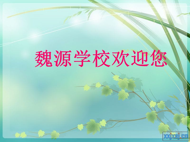 三年级奥数巧求周长.ppt_第1页