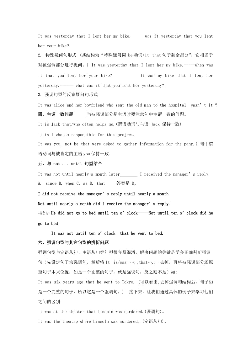 2019高考英语一轮复习 强调句导学案.doc_第2页